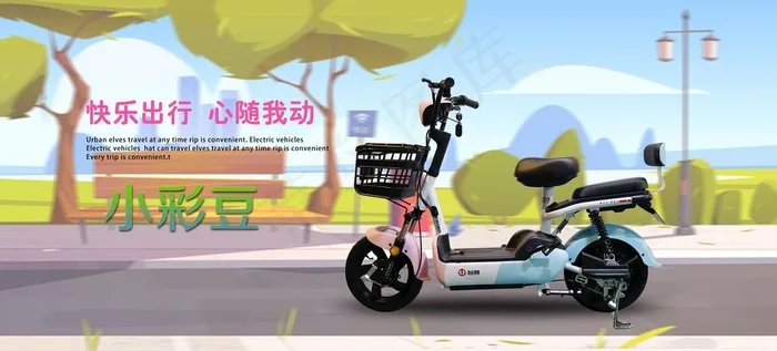 电动车海报图片(3000x1451)psd模版下载