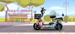 电动车海报图片