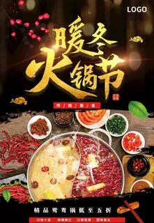 火锅图片 火锅图片