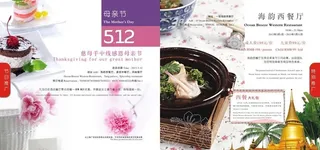 港中旅画册图片