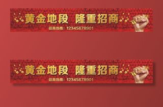 隆重招商图片
