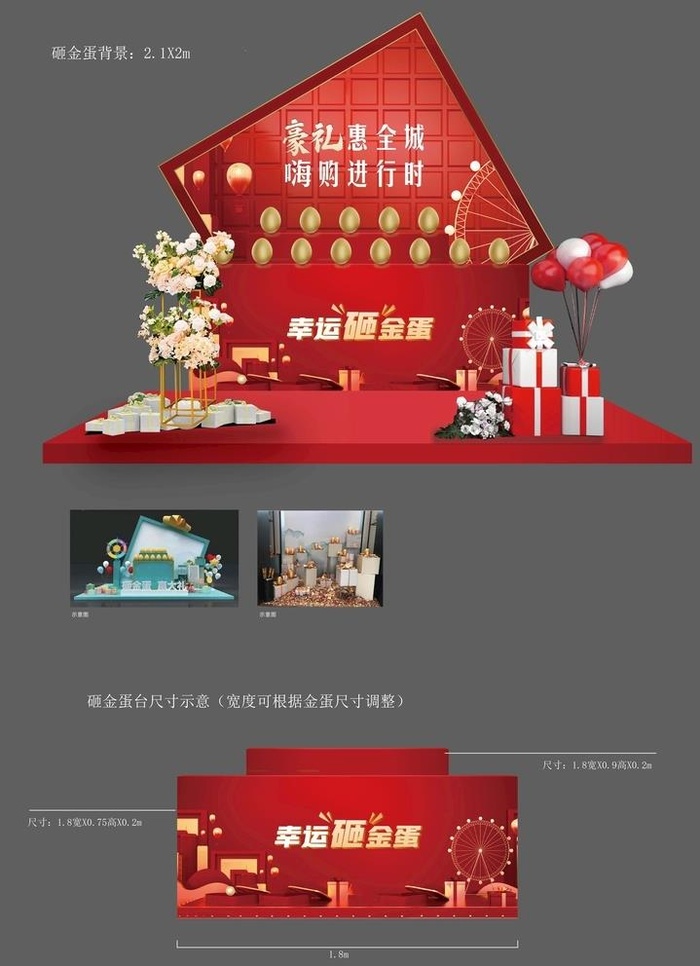 金蛋堆头图片