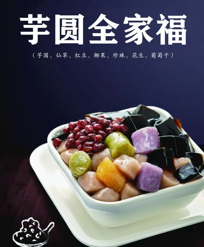 奶茶店图片(1575x1969)psd模版下载