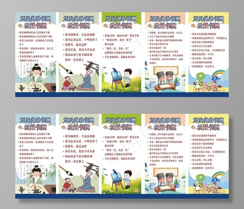 培训机毛笔 书法 古代 古人 图片(16536x7087)psd模版下载