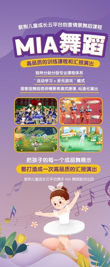 舞蹈展架.psd图片