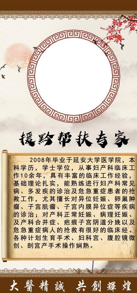 人物介绍图片