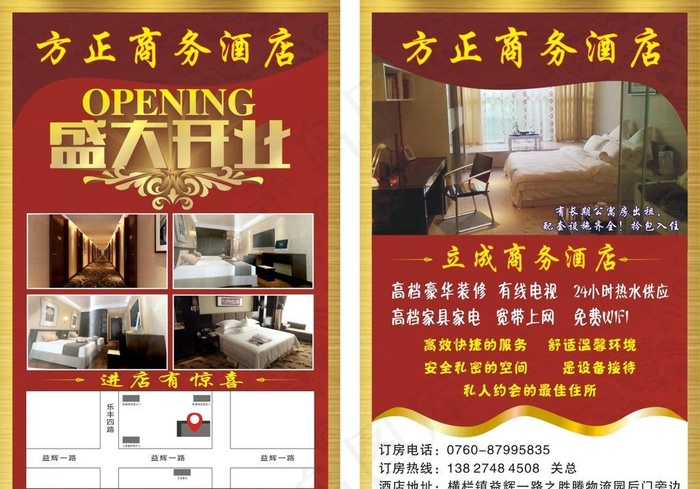 酒店开业宣传单图片cdr矢量模版下载