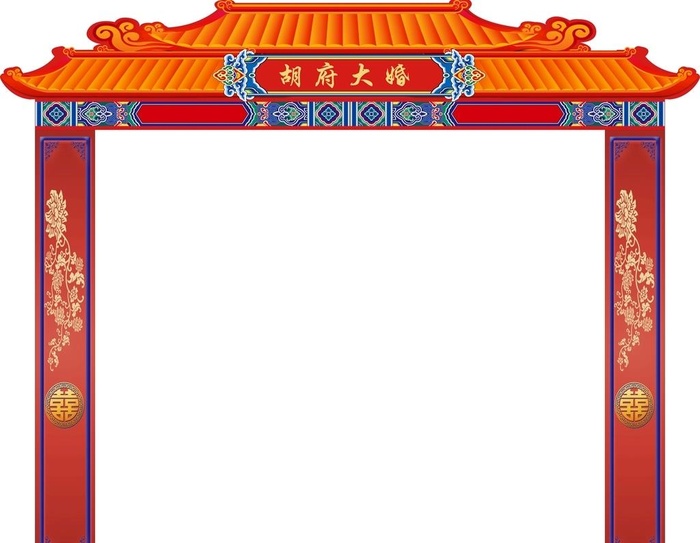 中式婚礼门楼图片