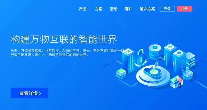 蓝色科技感2.5D科技公司金融图片