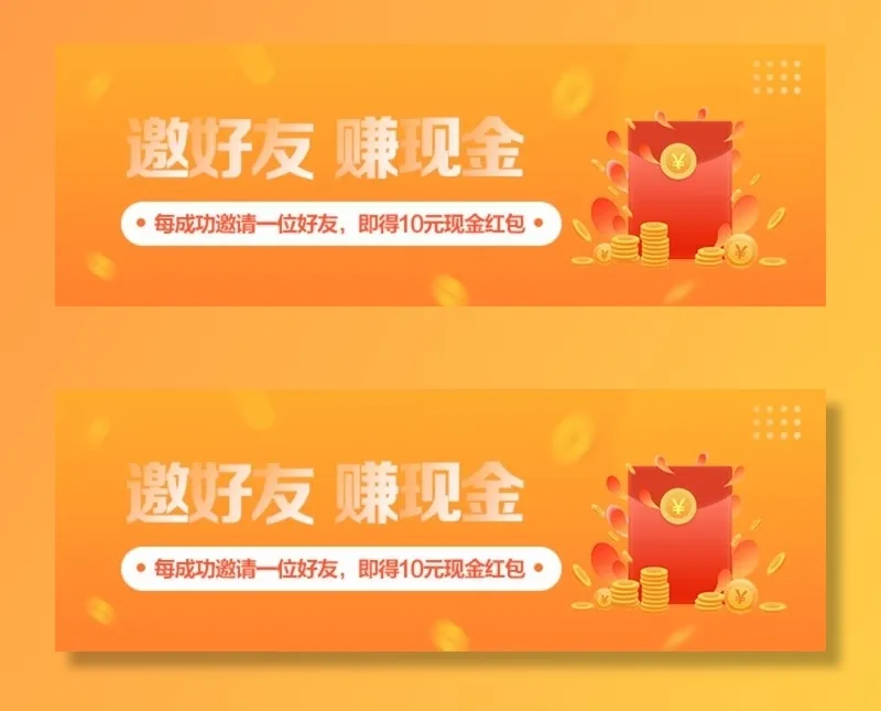 红包 邀请好友 赚现金图片(700x260)psd模版下载