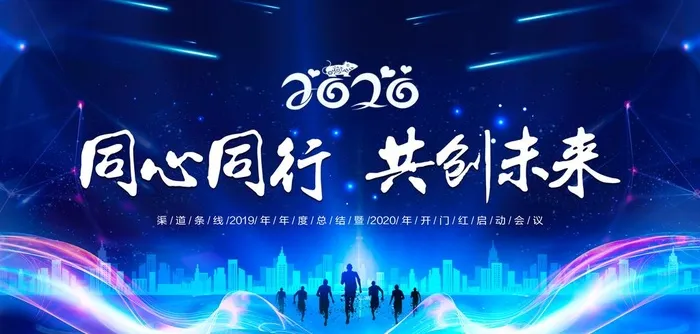 年会蓝色图片(3130x1594)psd模版下载