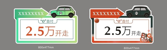 车顶牌图片