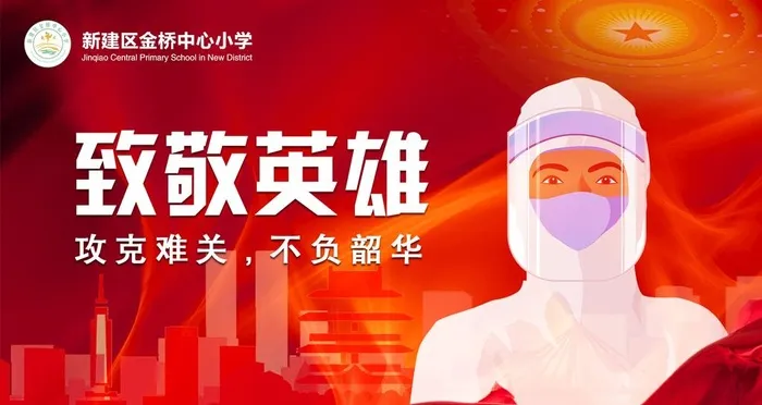 致敬英雄图片(1920x1080)psd模版下载