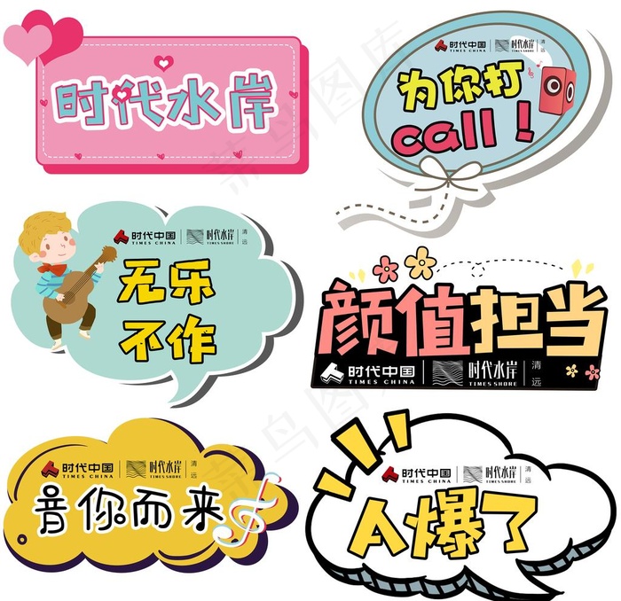手举牌图片psd模版下载