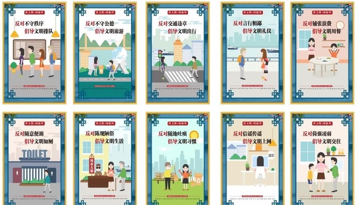 讲文明树新风图片