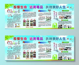 禁毒宣传展板图片