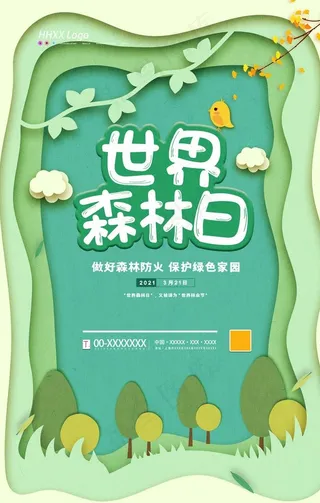 世界森林日图片