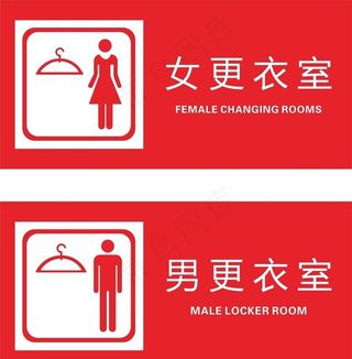 更衣室图片