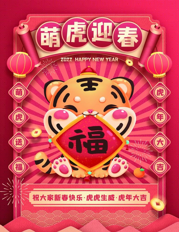 春节海报           图片