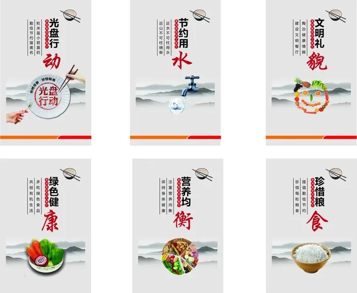 食堂节约海报图片cdr矢量模版下载