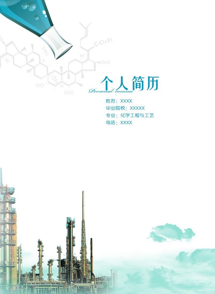 个人简历封面图片