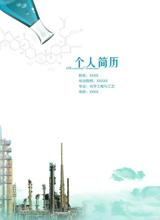 个人简历封面图片