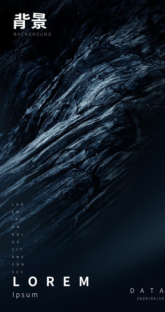 石头纹理图片(2150x3835)psd模版下载