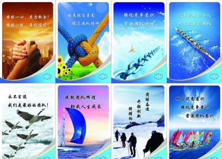 企业文化之团队篇图片