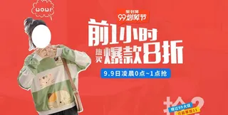 前一小时8折图片