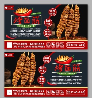 烤面筋图片