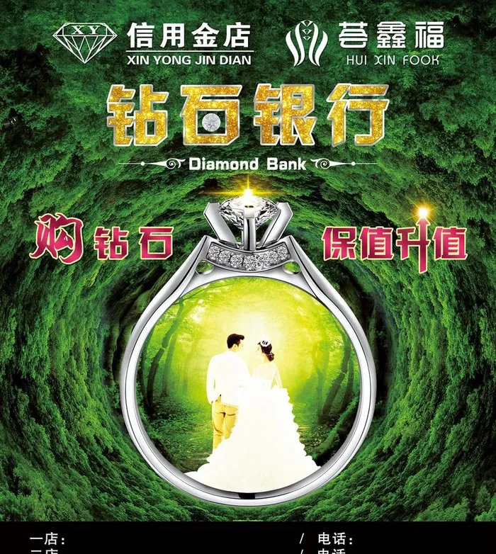 钻石银行大型宣传广告牌图片(5102x5882)psd模版下载