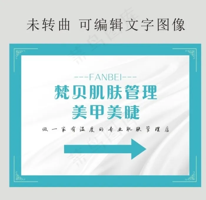 美容院指示牌KT板图片cdr矢量模版下载
