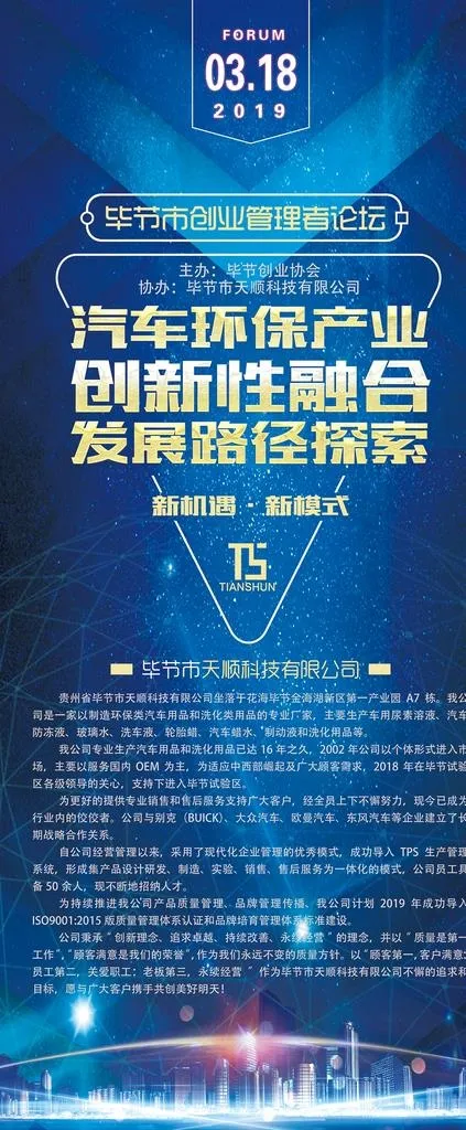 科技展架图片psd模版下载