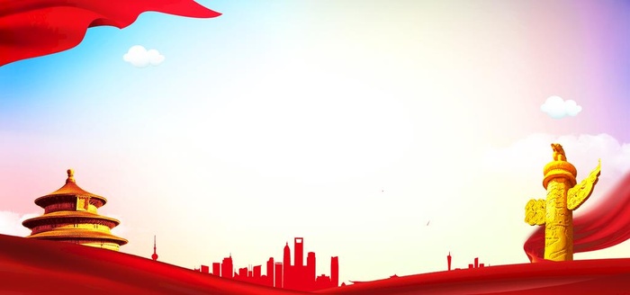 党建背景图片
