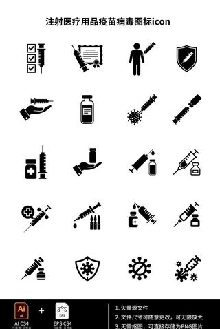 注射医疗用品,注射器图标,矢量图标