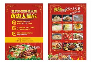 重庆小板凳火锅优惠活动图片