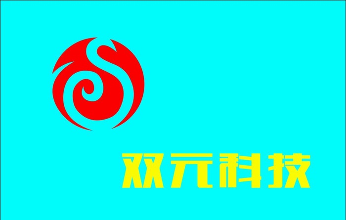 双元科技logo图片