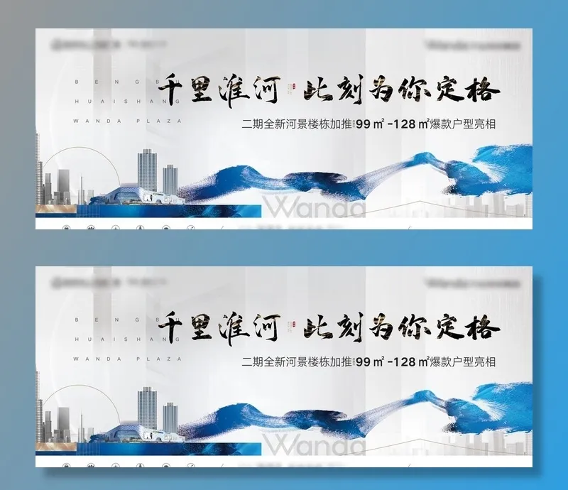 地产主视觉图片(2500x6000)psd模版下载