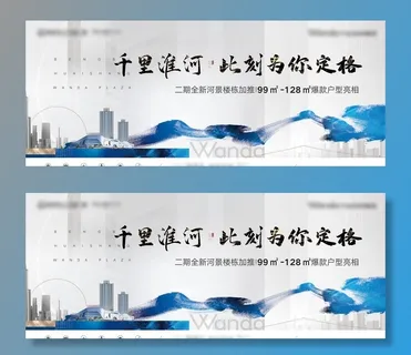 地产主视觉图片