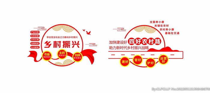 乡村振兴图片(13780x5906)psd模版下载