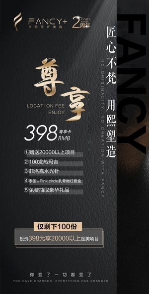 医美招商海报图片