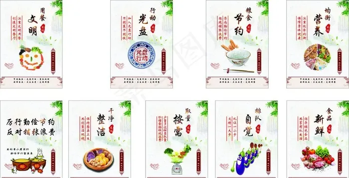 文明用餐图片cdr矢量模版下载