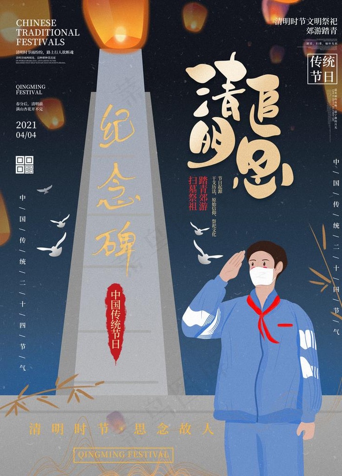 节气稿图片psd模版下载