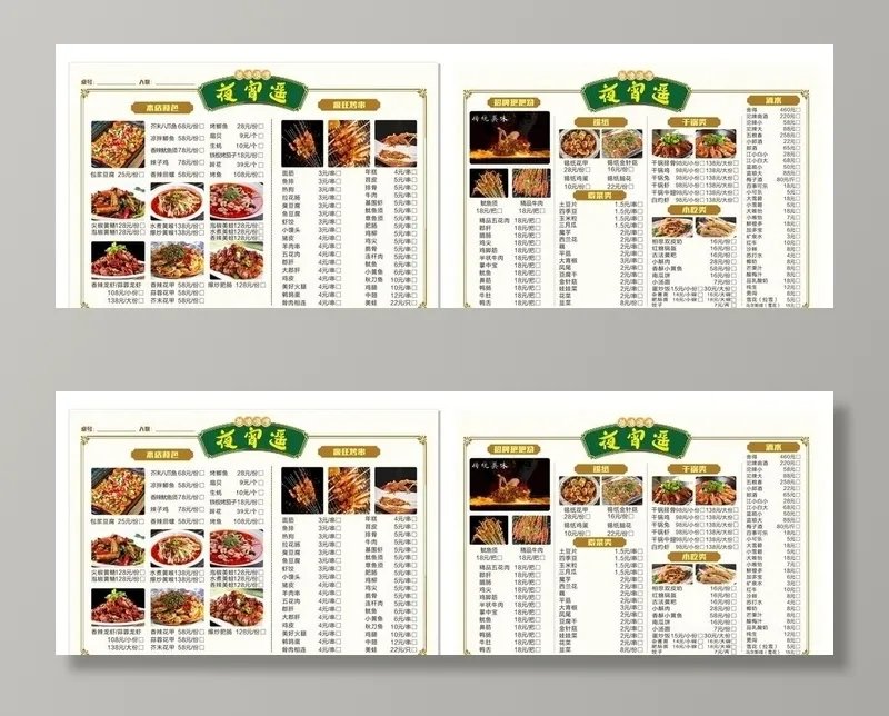 饭店点菜单图片cdr矢量模版下载