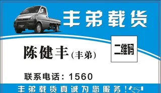 货运 载货 搬运图片