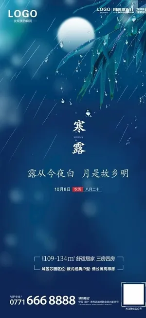 寒露图片 寒露图片