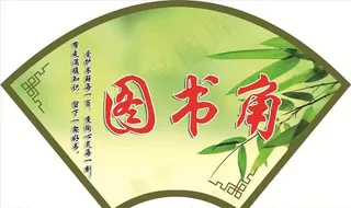 学校异形展板图片