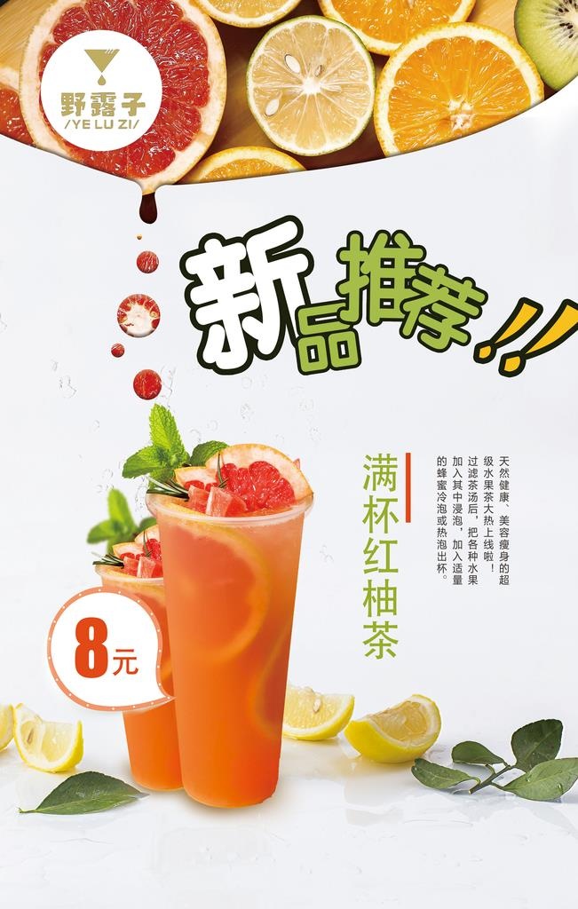 饮料  图片