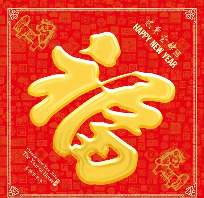 马年福字贴设计矢量素材图片ai矢量模版下载