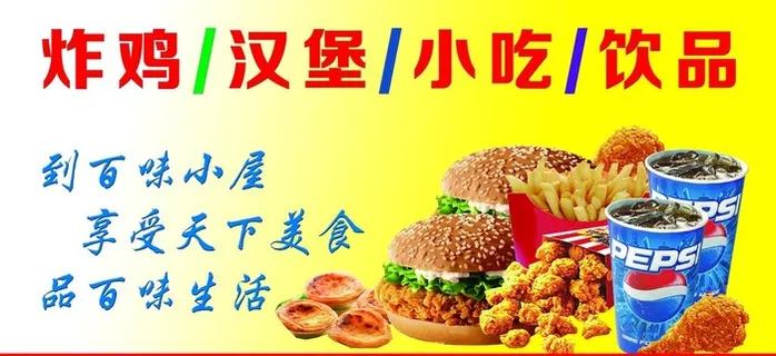 炸鸡汉堡薯条图片